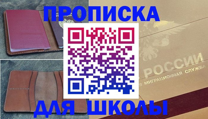 прописка поиск в Тамбове