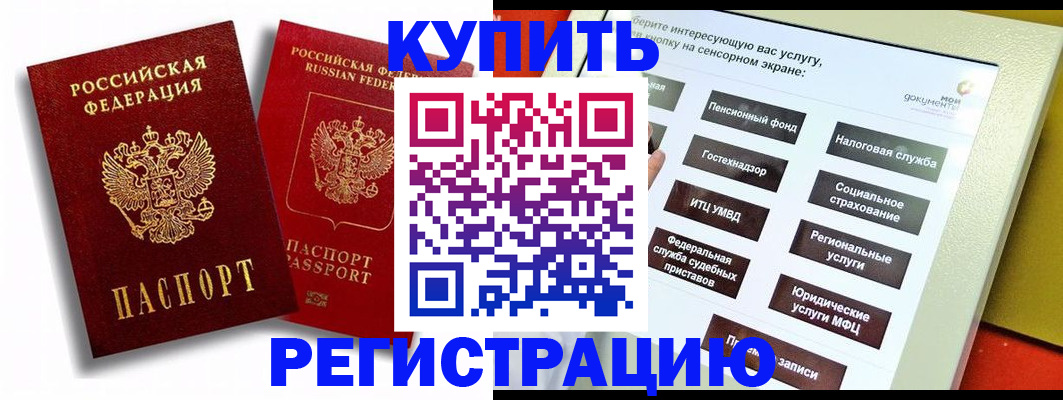 прописка от собственника в Тамбове