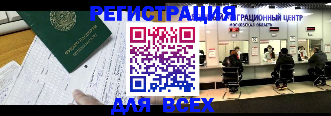 прописка паспорт в Тамбове